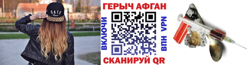 дарк нет как зайти  Серафимович  Героин афганец 
